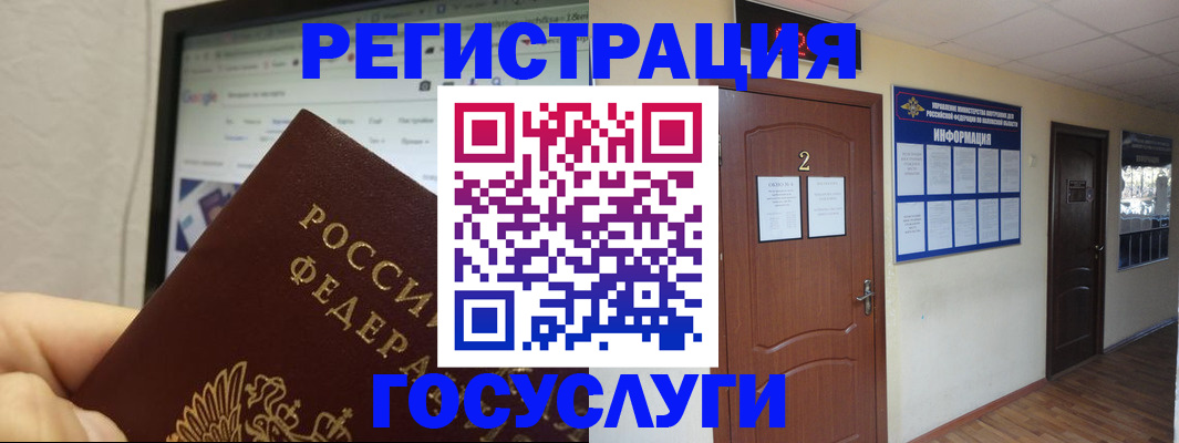 прописка для кредита в Белокурихе